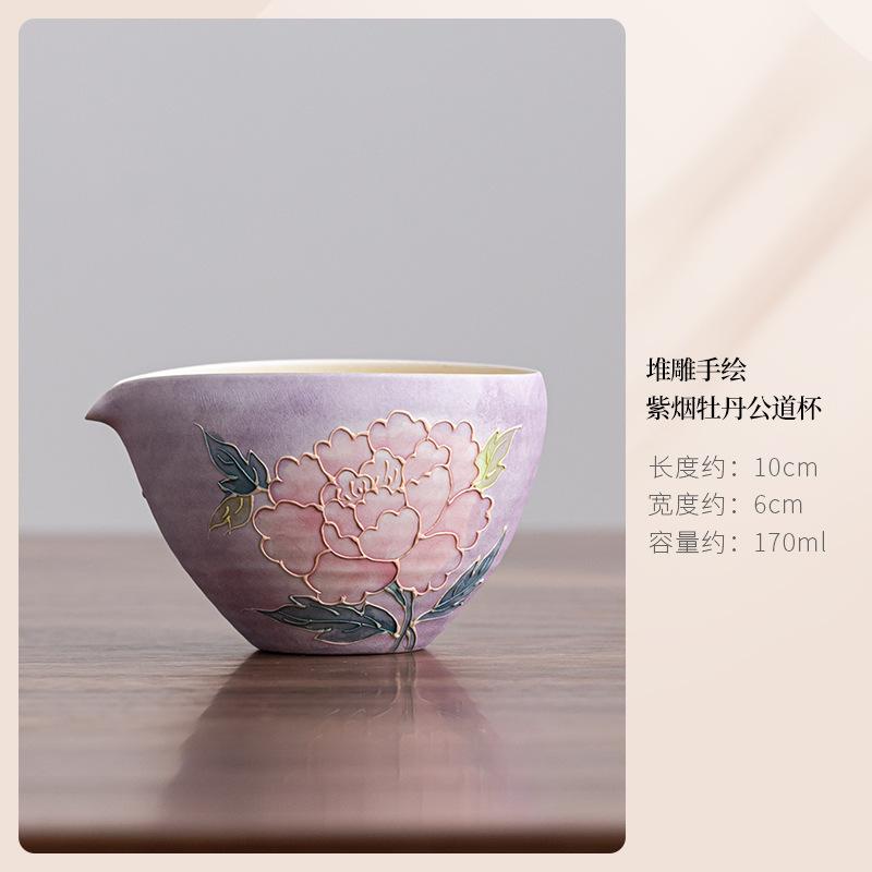 170ml Hand-painted Carved Peony Tea Pitcher Divide Tea Sharing Pot Cha Hai Dispenser Justice Cup Fair Mug Drinkware Accessories
