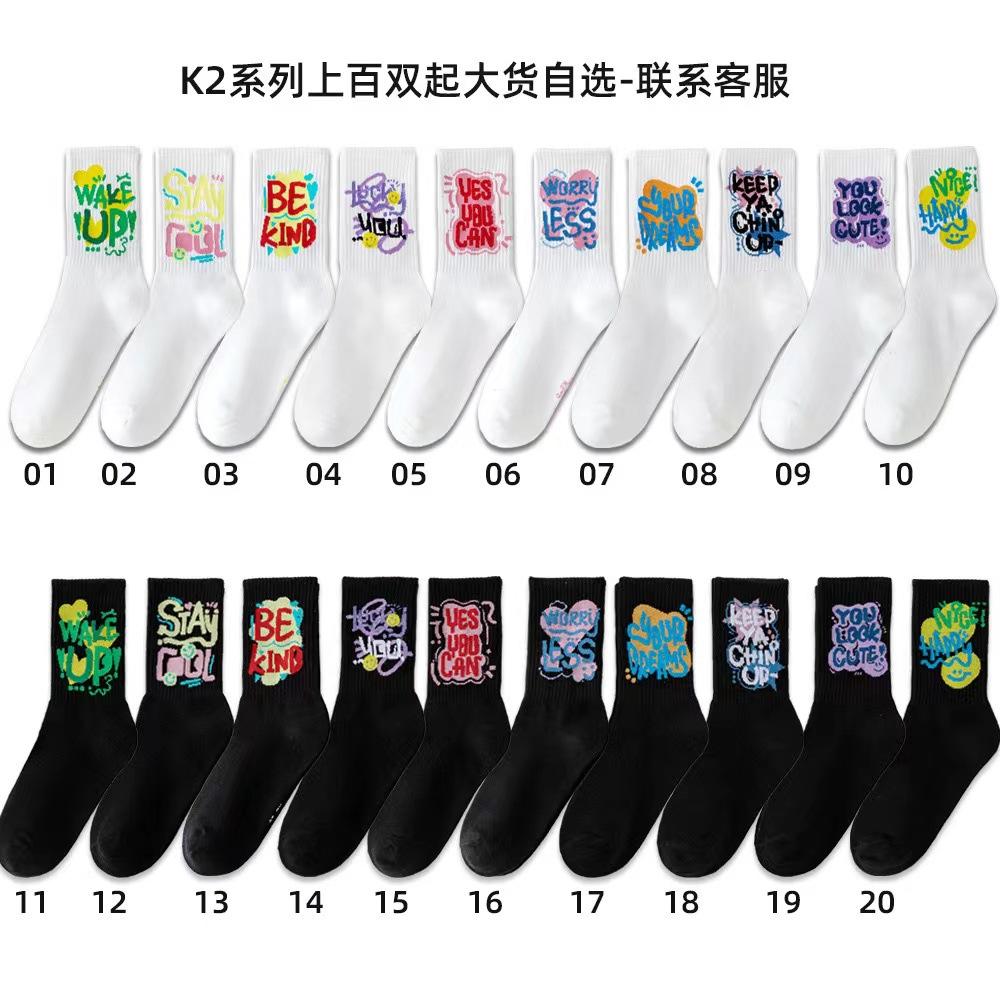 Носки Tide, чулки, спортивные носки, студенческие баскетбольные носки, черные и белые мужские носки среднего размера