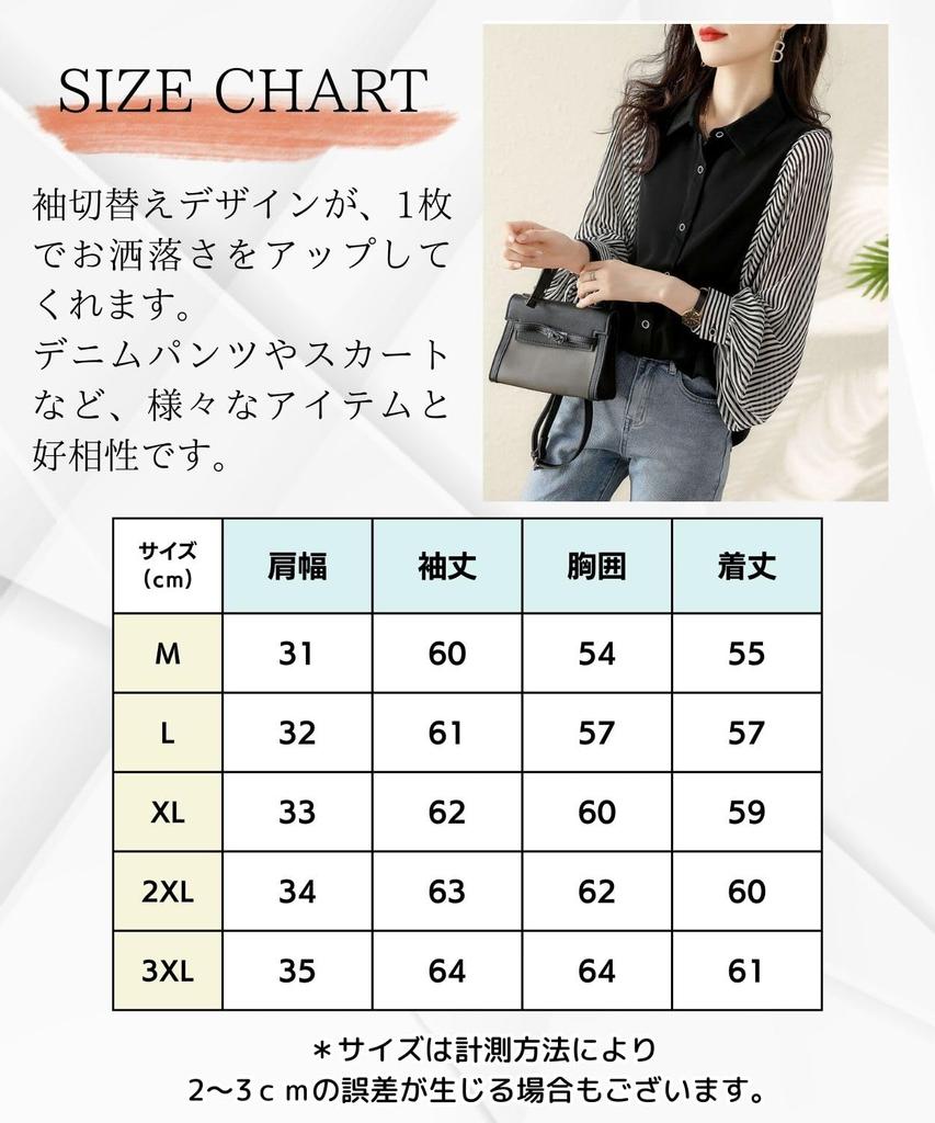 Striped Voluminous Long Large Balloon Vertical Stripes [Four Leaf] Stylish, Slimming, Top, Blouse, Shirt, Women's, Sleeves, Switching, Collar, Loose,