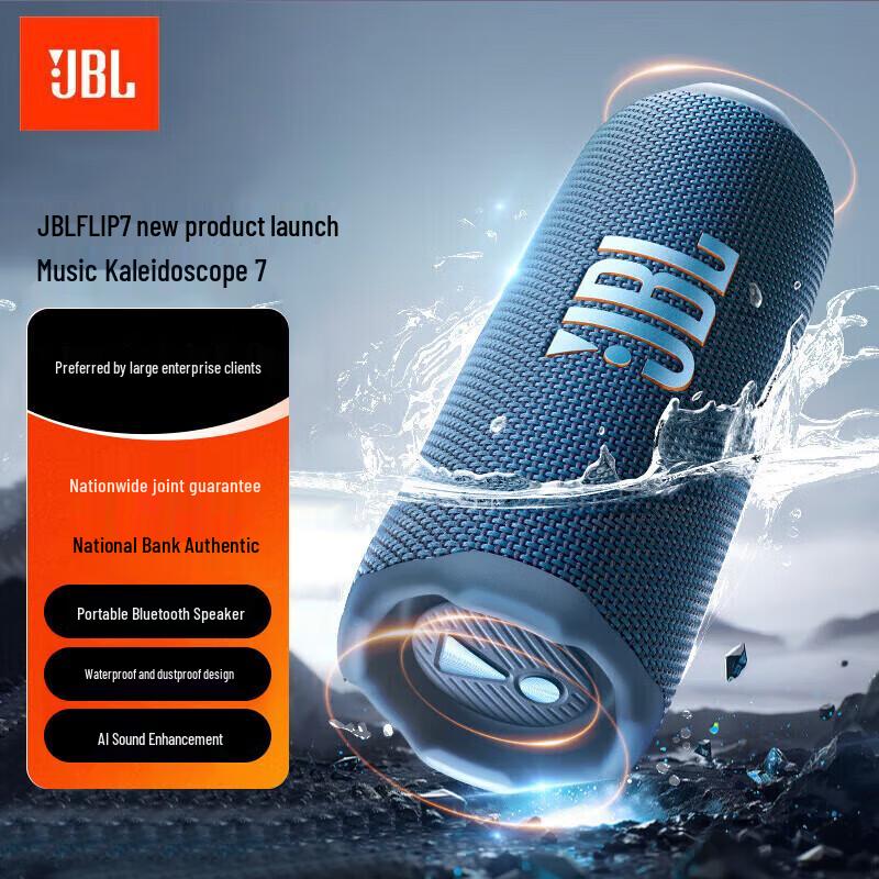 JBL Портативная Bluetooth-колонка FLIP 7, штекер CN (адаптер в комплекте)