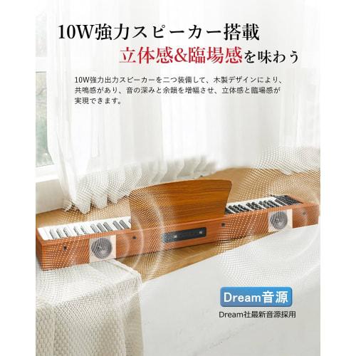 Longeye MOLD2 Wooden Digital Piano (Set of 3) with Stand and Chair, Japanese Language Instructions, Dual Headphone Use, MIDI Port Support, 10mm Stroke