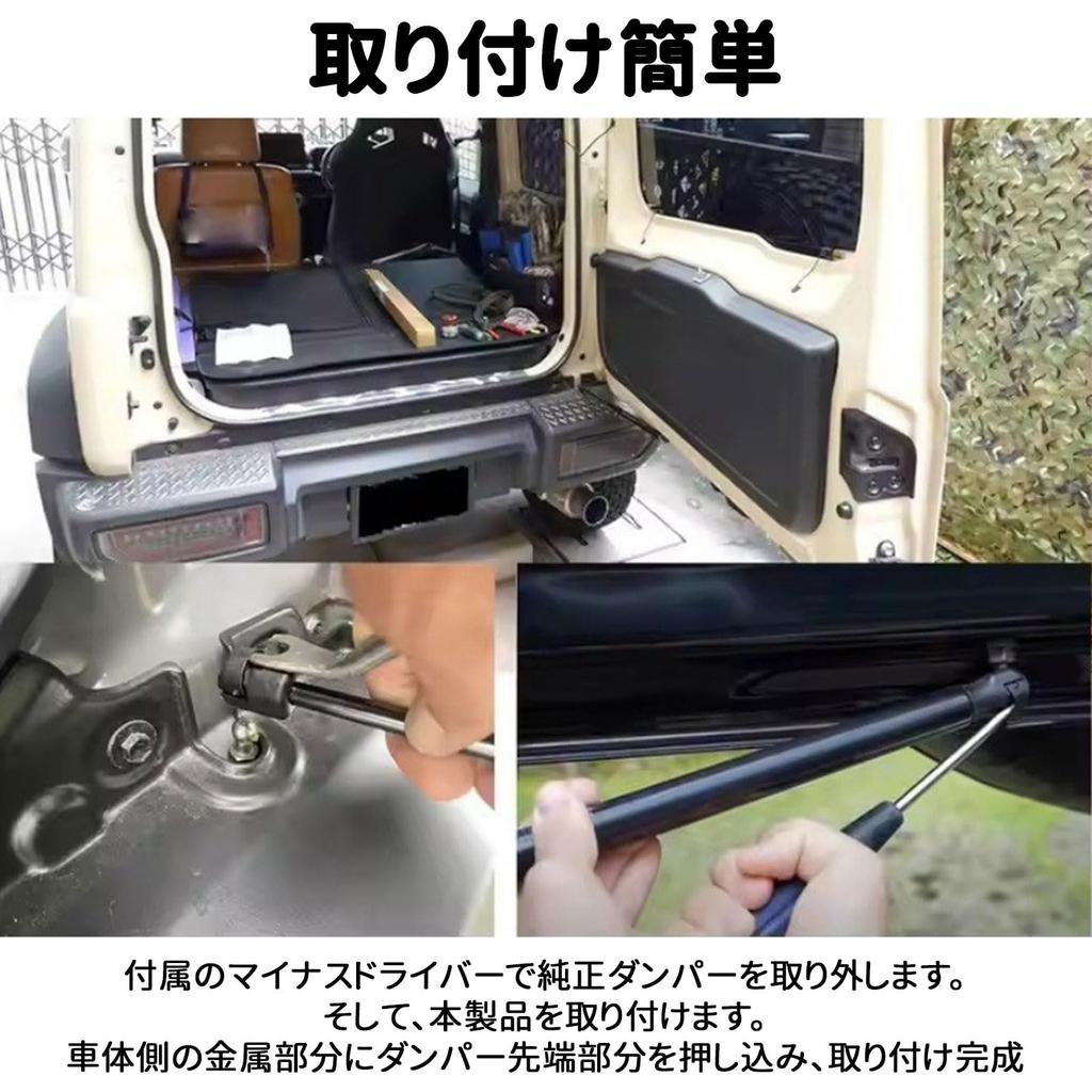 PAKESI Back Door Damper with Stepless Adjustment for Suzuki Jimny Jimny Accessories JB64W/JB74W/JC74W