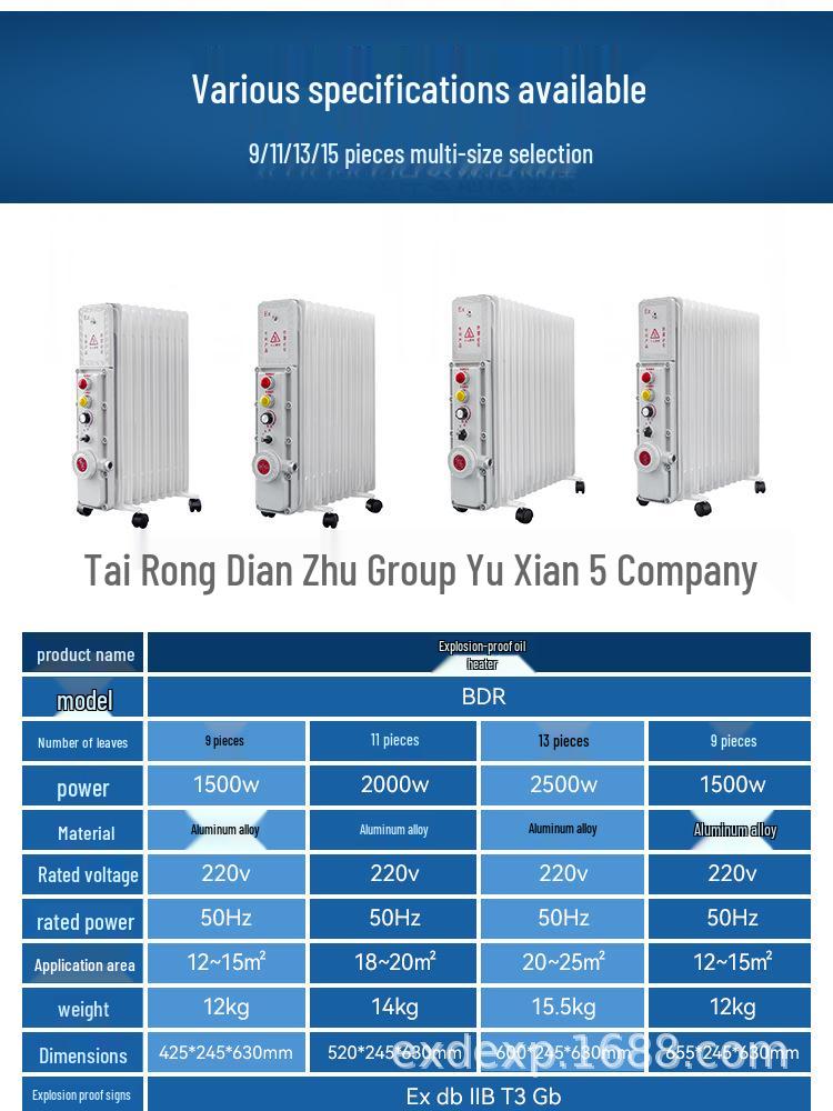 Взрывозащищенный мобильный масляный радиаторный обогреватель 1500 Вт / 2000 Вт / 3000 Вт
