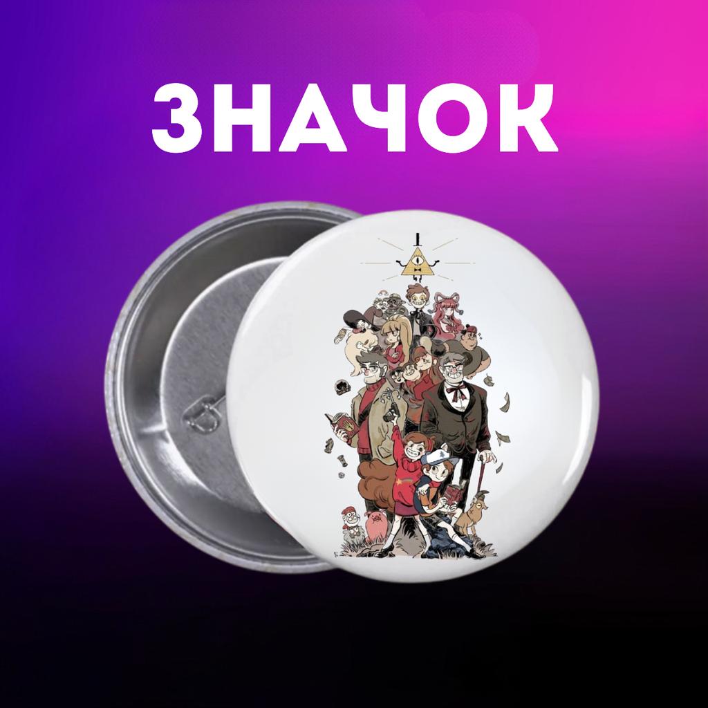 Значек Гравити Фолз Gravity Falls на булавке на рюкзак 44 мм 1 шт