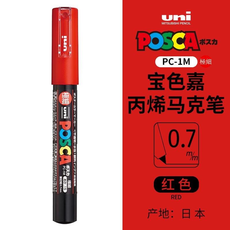 Маркер uni POSCA POP на водной основе, Ассорти цветов PC-1M/3M/5M Наконечники 0,7~2,5 мм Профессиональный акриловый маркер для художников и дизайнеров