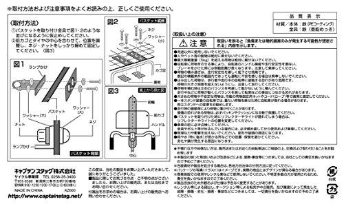 Капитан Олень (КАПИТАН ОЛЕНЬ) Проволочная корзина для переднего использования, квадратная, большая, черная, Y-5247