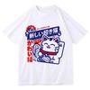 Японский Кот Удачи Maneki Neko Принт Модные Футболки Уличная Одежда Универсальные С Коротким Рукавом Графические Мужские Женские Стильные Харадзюку Топы