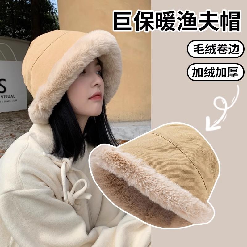 Winter plush hat women's plush thickened lamb wool bucket hat warm ear protection cold basin hat Mongolia hat
