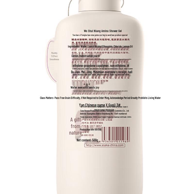 ASAKA Lily Amino Acid Moisturizing Shower Gel 500g