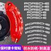 wsdz2 New For Porsche Cayenne Panamera Macan 911 Taycan Boxster Auto Accessories Car Brake Caliper Badge Sticker Emblem Decals