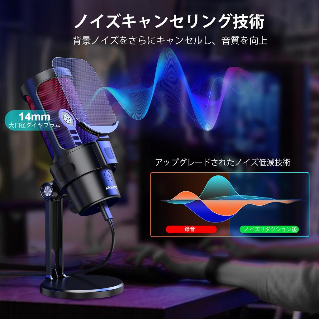 KASIMO USB Condenser Microphone Gaming Microphone PC Microphone RGB Lighting Volume Adjustment Mute Button Headphone Output Terminal Unidirectional