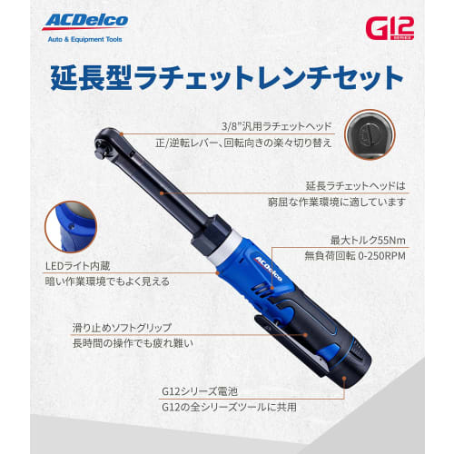 ACDelco G12 10.8V Rechargeable Ratchet Wrench, 3/8" (9.53mm), Max Torque 40 Ft-lbs (55 Nm), Forward/Reverse Switch, Built-in LED Light (Includes Japan