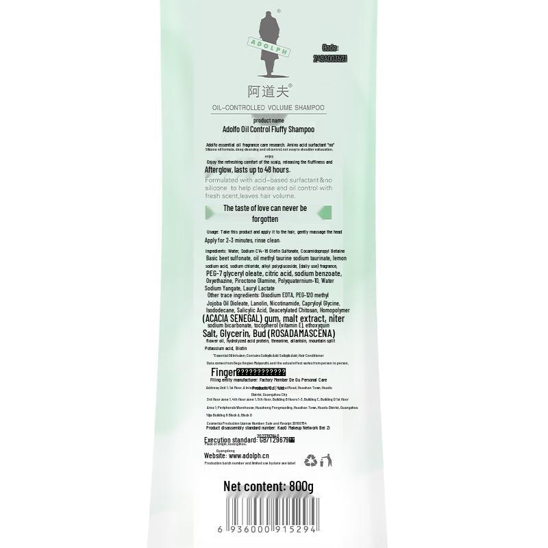 ADOLPH Oil Control Fluffy Shampoo