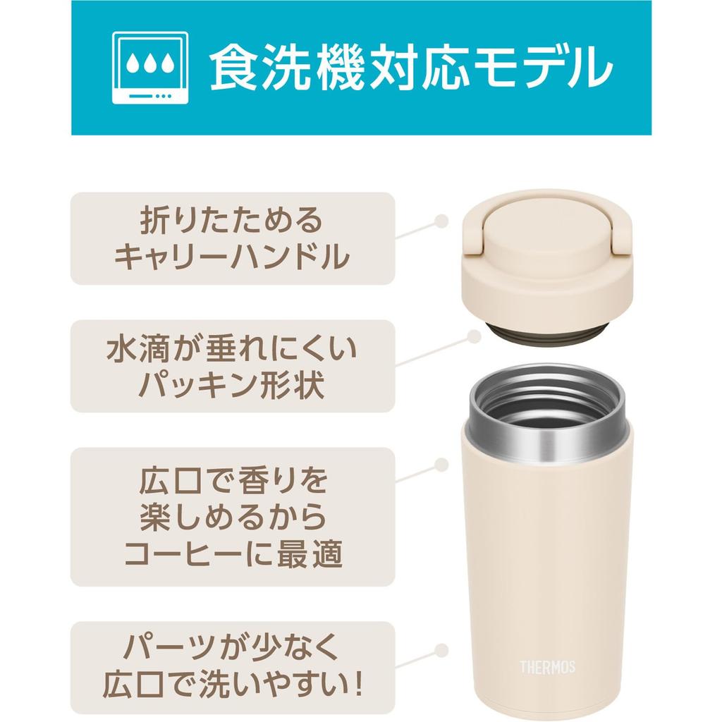 Thermos Vacuum Insulated Portable Tumbler with Carry IV Dishwasher-Safe Handle, 320ml, Ivory, JOV-321