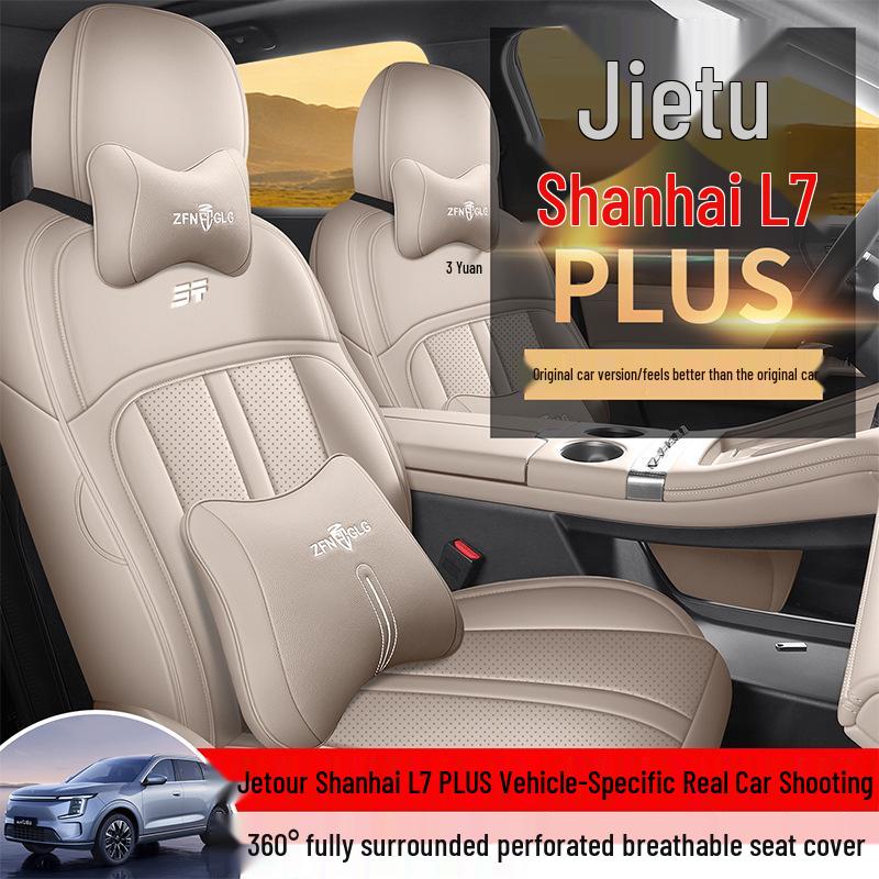 Кожаная подушка на сиденье автомобиля для Jietu Shanhai L7 PLUS 2026 года (семиместный)
