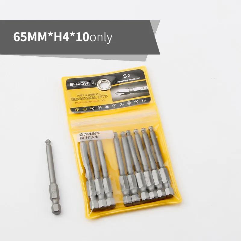 65 мм H2-H8 шестигранные биты с шаровидным концом для отвертки 1/4" набор бит с шестигранным хвостовиком магнитный набор бит для отвертки