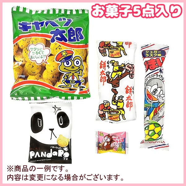 Candy Assorted Set Promotional Individually Sweets Warehouse Sweets, Bags, 5-piece (Y100), Items, Events, Presents, Gifts, Wrapped, Yukkun's (80
