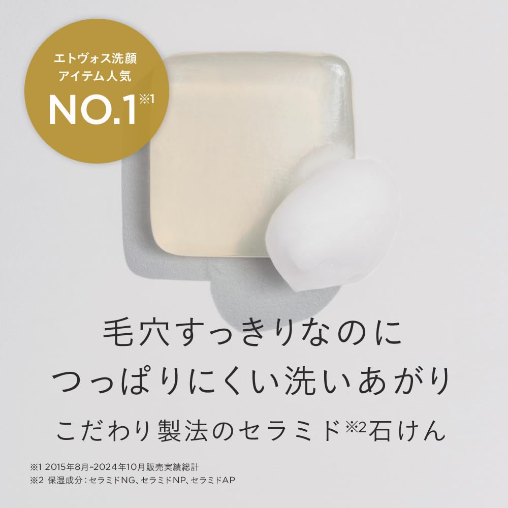 ETVOS Clear Soap Bar, 80g (Clear Frame, Solid Soap, for Dry and Sensitive Skin, Ceramides, Pore Cleansing, Blackheads, Mineral Makeup)