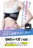 Nakayama Style Magico Rib Posture Supervised by an Orthopedic Surgeon and Made in Rib Posture Rib Rib Beautiful Waist Style Rib Hand Spine Rib Belt