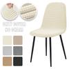 Жаккардовый чехол на стул Eames с рисунком вафли 1 шт. Мягкий чехол на барный стул из поларфлиса Декор для столовой и дома Моющийся чехол на сиденье Вечеринка