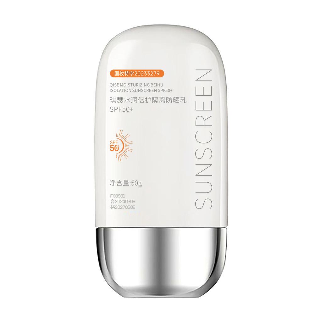 SPF50 + солнцезащитный крем High Times, водонепроницаемый солнцезащитный крем для всего тела, защита от пота, УФ-излучения, студенческий военный тренировочный увлажняющий солнцезащитный крем