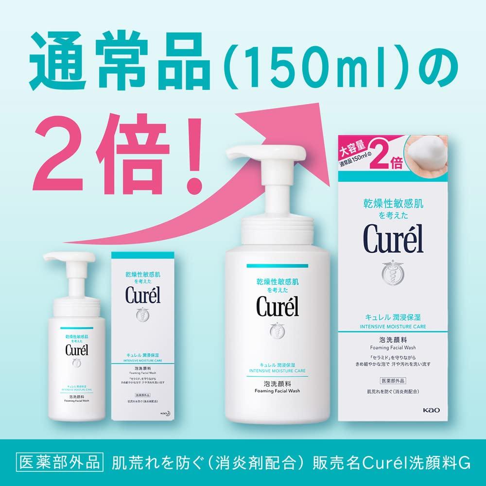 Curel Пенка для умывания с интенсивным увлажнением, большая бутылка, 300 мл