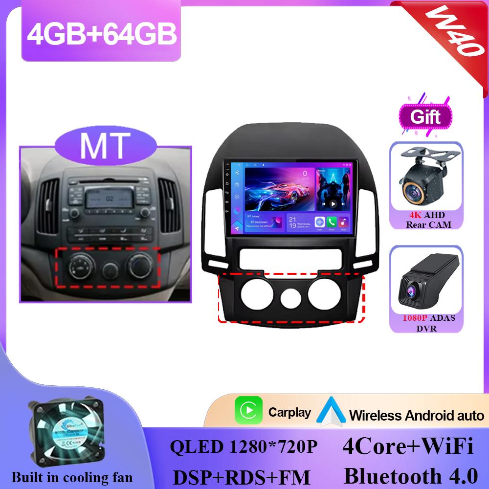 Автомобильный DVD Android 14 для Hyundai I30 2006 2007 2008 2009 2010 2011 Автомагнитола Стерео Мультимедийный плеер GPS Навигация QLED Экран