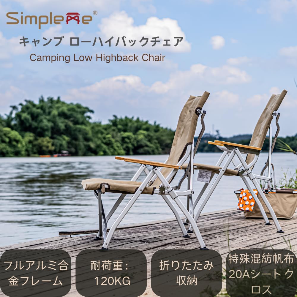 Simpleme Outdoor High Back Low Chair Ультралегкий складной алюминиевый стул для кемпинга с высокой спинкой Грузоподъемность 120 кг Высота сидения 31 см Подходит для