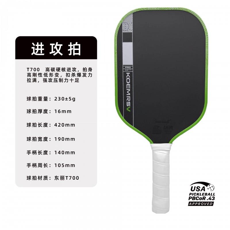 GEN5 Pro Pickleball Paddle T700 Carbon Fiber Core 16mm Thick Thermal Pressed One-Piece Design Competitive Play