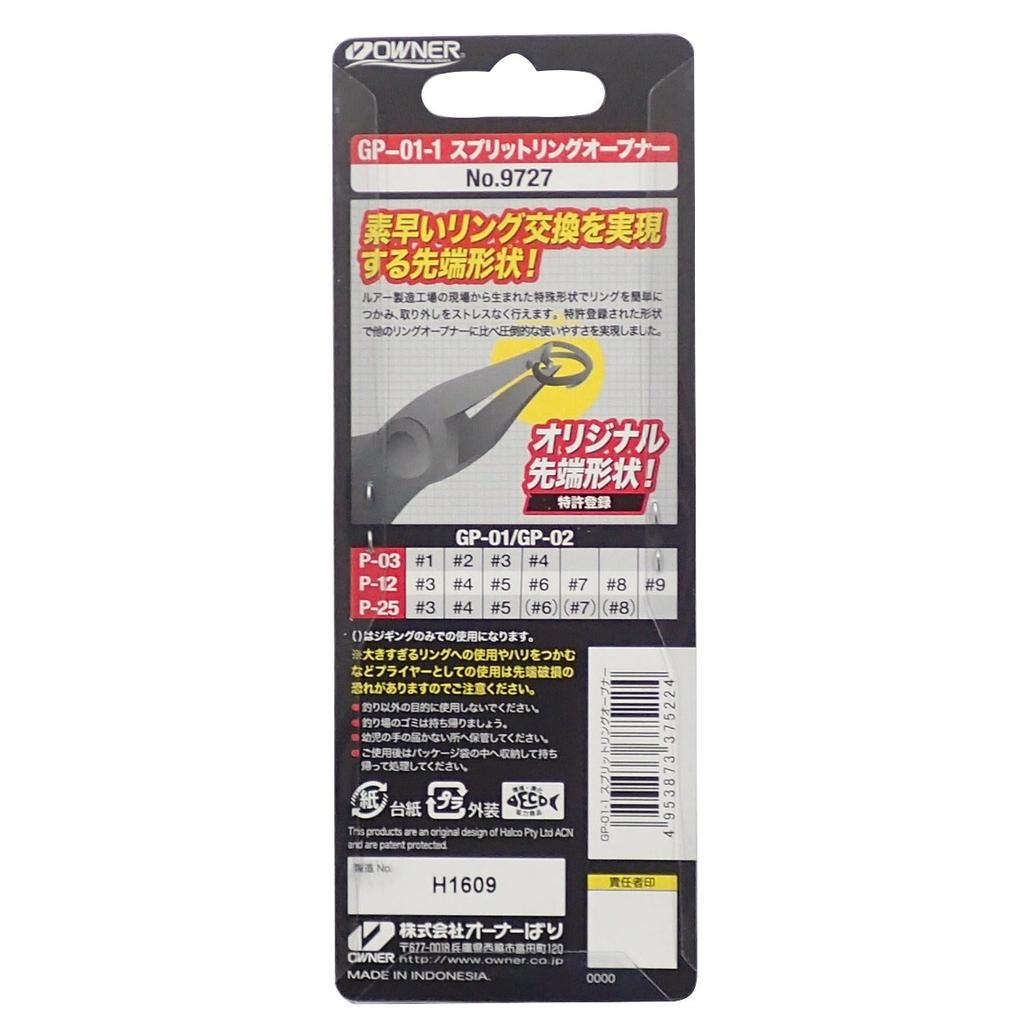 OWNER Split Ring Opener Black GP-01 No.9727 GP-01-01