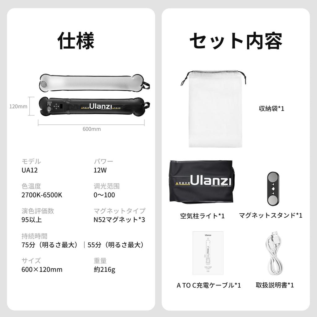 Ulanzi UA12 12W LED Video Expanding LED Dual Color Temperature Stepless Fill CRI 12 Scene 2500mAh Magnetic Tube Easy Storage Bag Ideal for Live