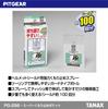Tanax PG-296 Супер Антифог Карманный