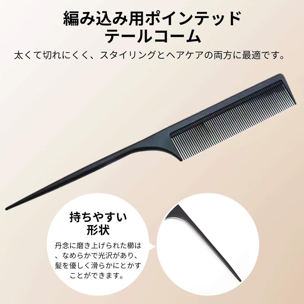 Парикмахерская расческа с хвостиком Премиум для волос Унисекс Мужская, Антистатическая расческа, Расческа, Расческа, Парикмахерская расческа, Сухие/Влажные, Уход,