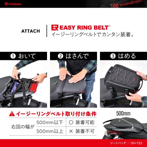 Henly Begins Daytona Motorcycle Seat Bag 7~12L A4 Size Easy Ring Belt Included DH-722 97241