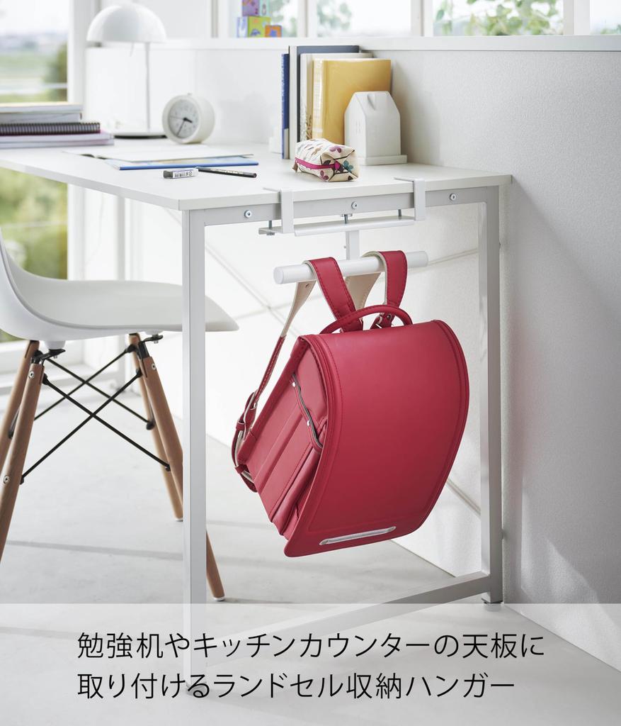 Yamazaki Jitsugyo Desk Side School Bag Backpack Hanger White X X H14cm Tower Desk Kitchen Counter School Bag Storage Installation Easy Installation