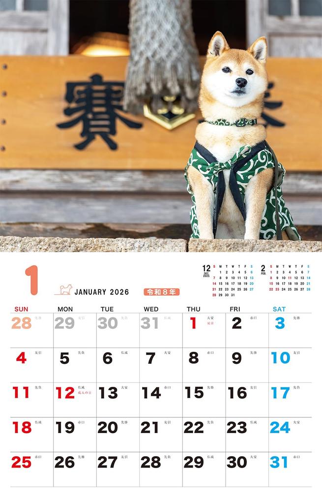 Жизнь с Шиба-ину Календарь 2026 (Календарь)