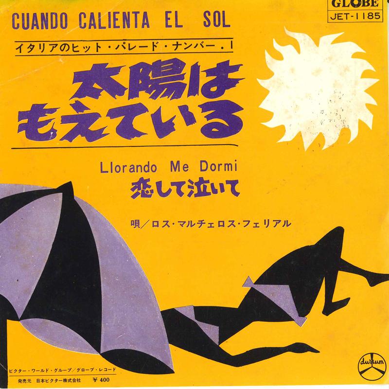 7-дюймовая пластинка LOS MARCELLOS FERRIAL The sun is shining Im in love an JET1185 GLOBE 1963 Япония Латинская б/у