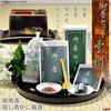 Butsuendo Brand: Incense Burner [Unshu Incense Set: Perfect for Burning Incense and Rotating Incense Burners] Memorial Service, Obon, Funeral, Wake, I