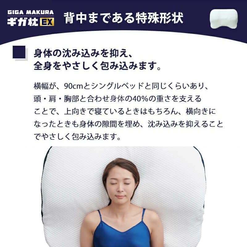 Showa Nishikawa Giga Pillow EX Подушка Giga Pillow EX Подушка Большая Подушка до плеч Подушка до плеч Очень большой размер Свободный размер