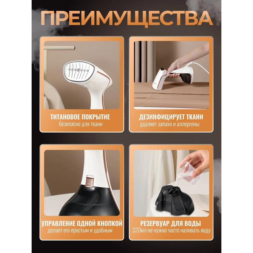 Ручной отпариватель для одежды, 1800 Вт, SakerX Premium, вертикальный, горизонтальный, дорожный