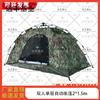 Automatic Waterproof Camping Tent