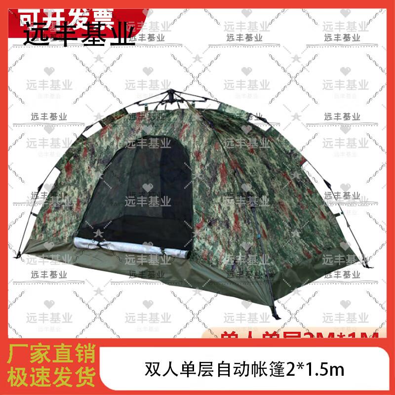 Automatic Waterproof Camping Tent