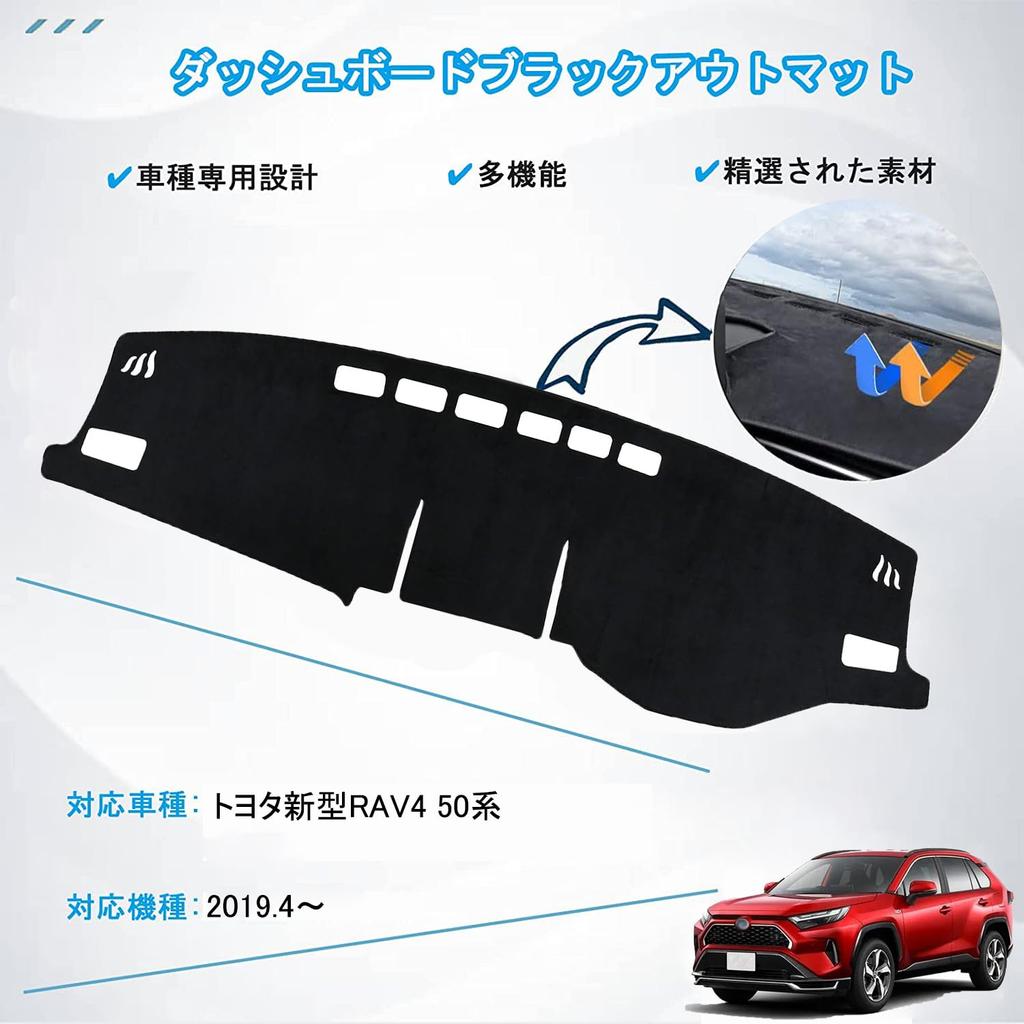 RAV4 Dashboard RAV4 Dashboard Mat Toyota New RAV4 50 Series Dashboard Mat Car Dashboard Cover Model Design Exclusive Sun Protection Dashboard Light