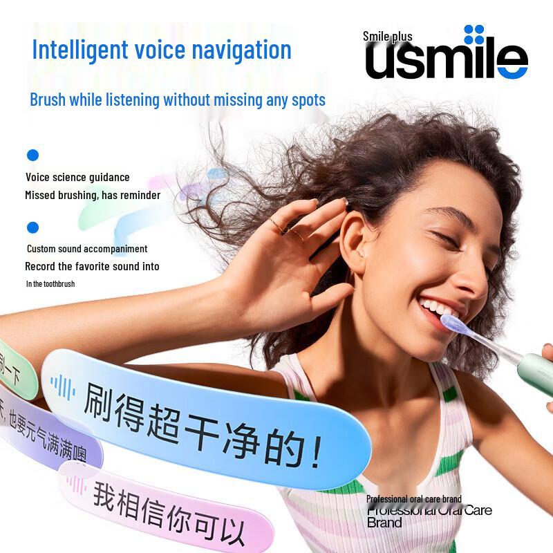 Usmile AI Smart Electric Toothbrush CN plug (adapter included)