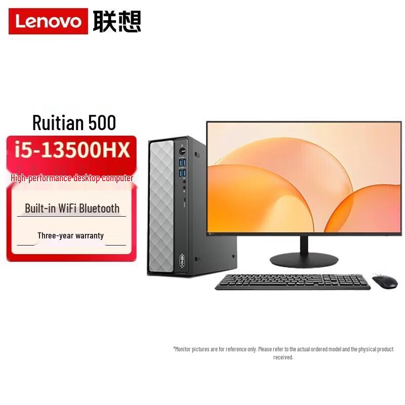 Lenovo Ruetian 500 SFF Business Desktop PC with 27-inch Monitor (CN version)
