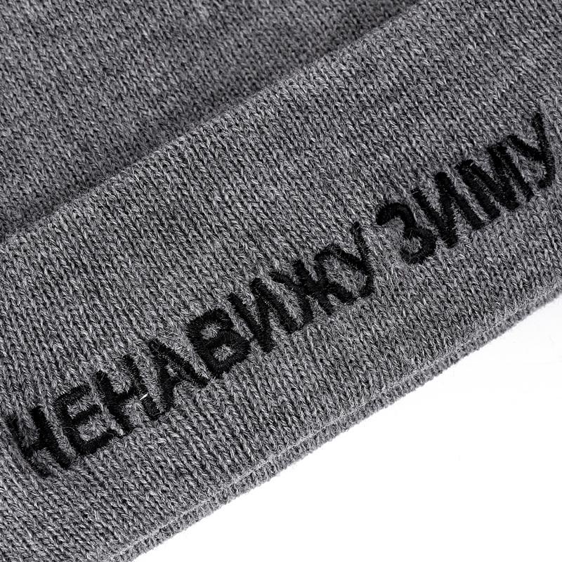 Высококачественные повседневные шапочки с русской буквой «Я ненавижу зиму» для женщин унисекс, модная вязаная зимняя шапка в стиле хип-хоп, шапка Skullies