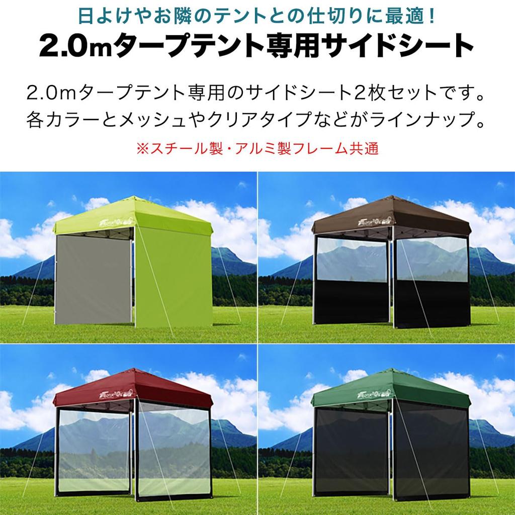 FIELDOOR Tarp Tent Side Sheets, Wall-Mounted, for Steel and Aluminum Tarps [Light Beige] [2.0m Tent Only] [2 Sheets]