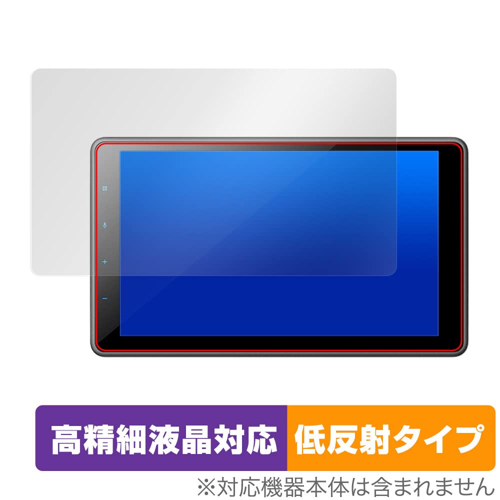 Miyabix Pioneer Carrozzeria 1D Main Unit DMH-SF500 High Definition Anti-Glare Protective Film Fingerprint Bubble Proof Made In Japan