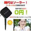 AKIRARI Solar Light, Christmas Light, Straight, Standard Product, Solar Rechargeable, 8 Patterns, 200 Bulbs, 20m Length, Controller Included,