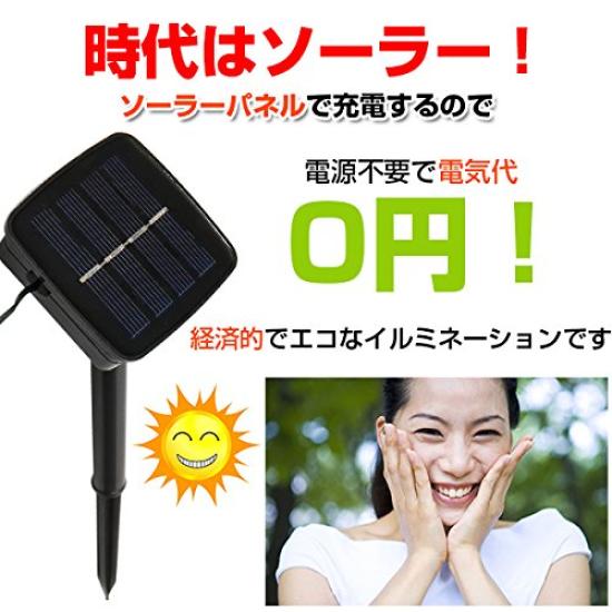 AKIRARI Solar Light, Christmas Light, Straight, Standard Product, Solar Rechargeable, 8 Patterns, 200 Bulbs, 20m Length, Controller Included,